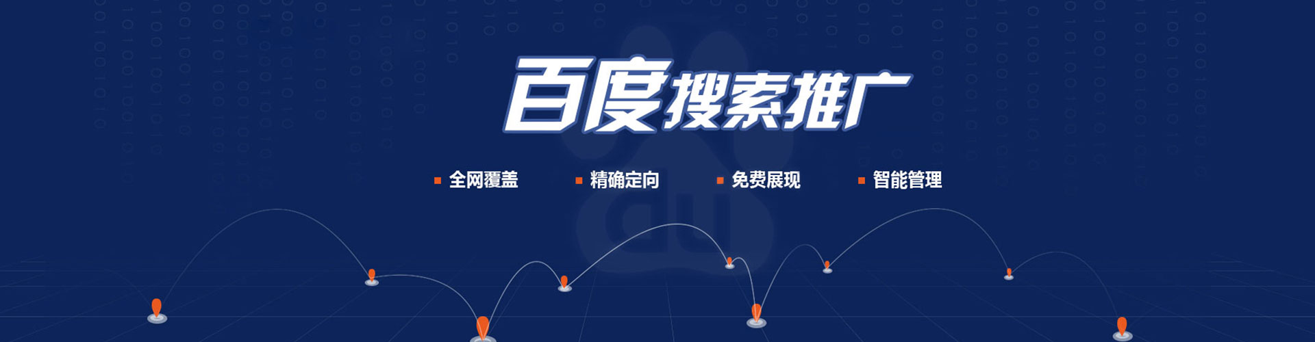 工布江达谷歌sem